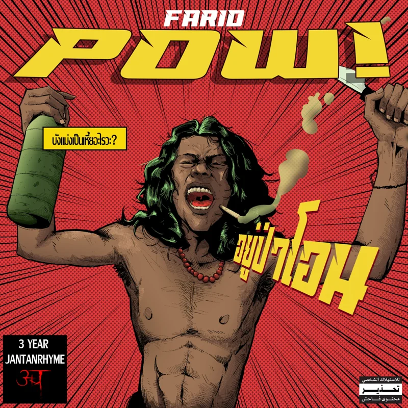 Poww!!!