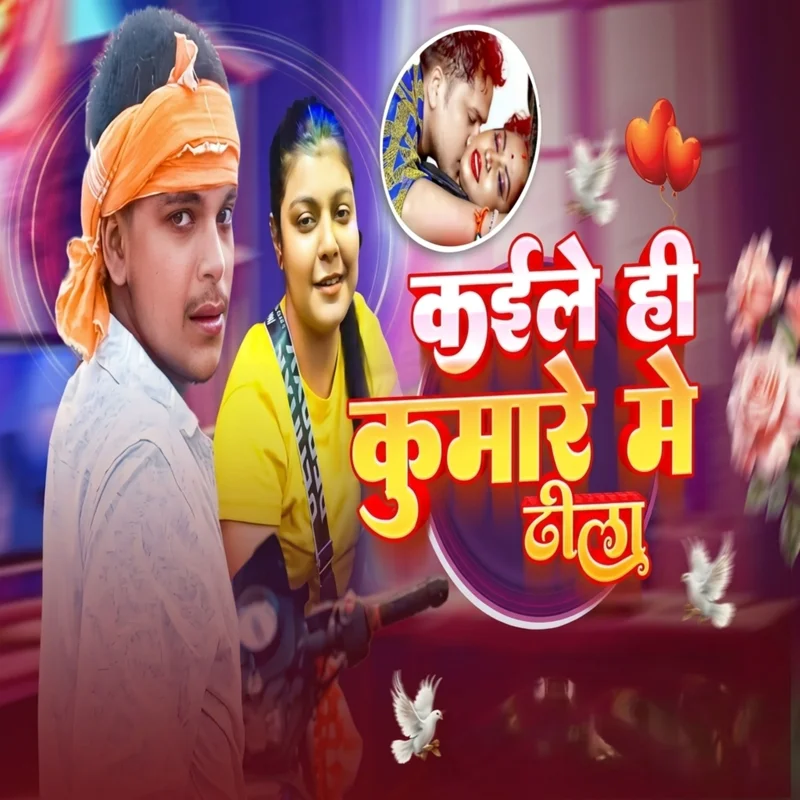 Kaile Hi Kumare Me Dhila