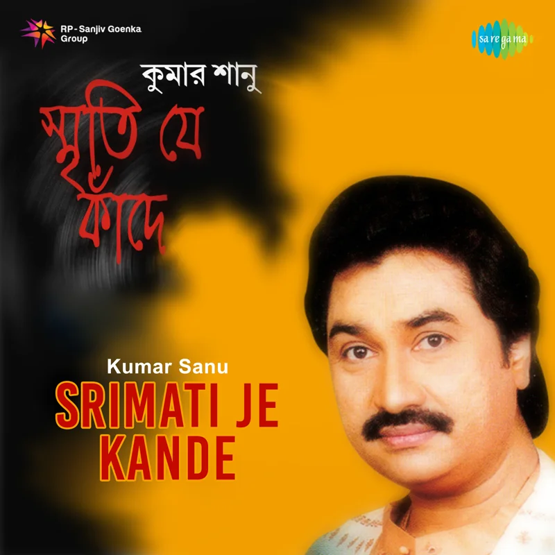 Srimati Je Kande