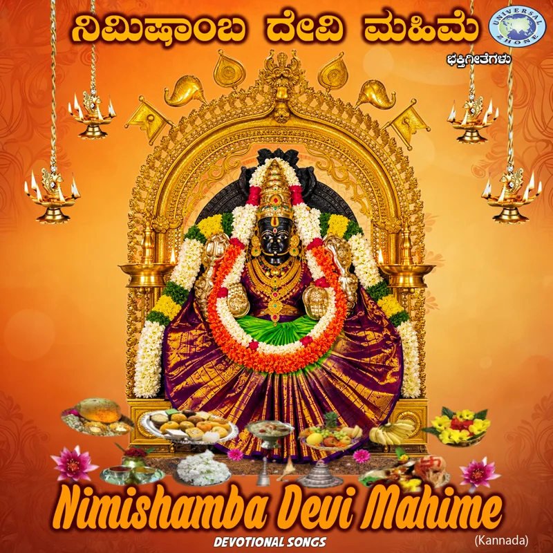 Nimishambha Devi Mahime