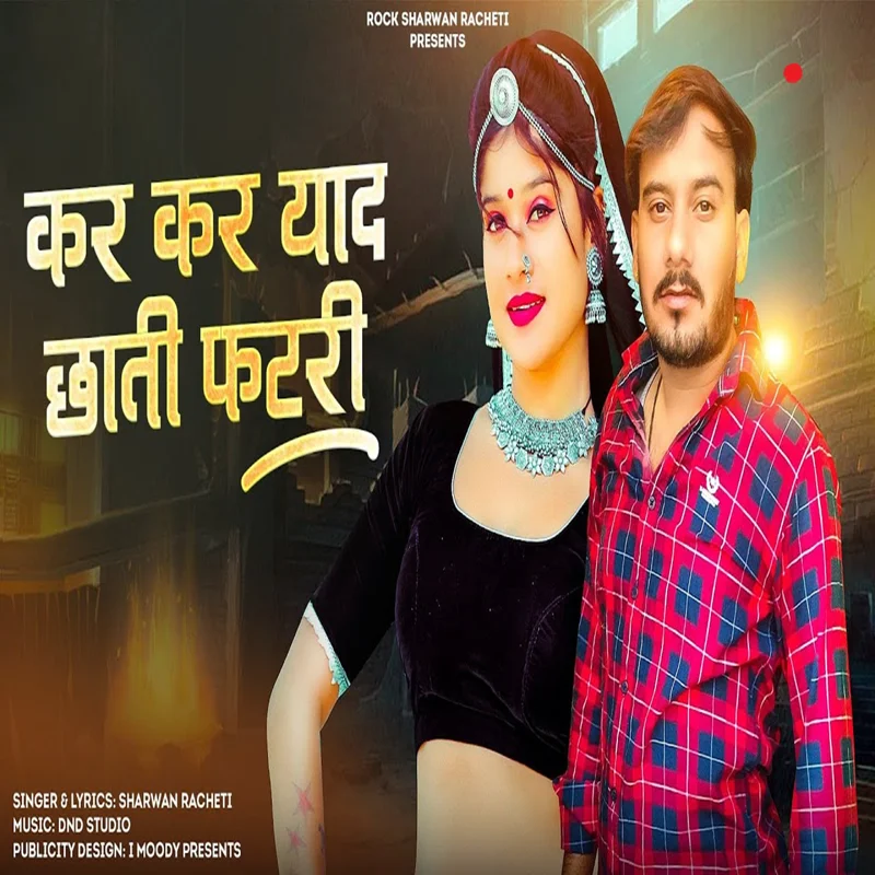 Kar Kar Yaad Chaati Fatri