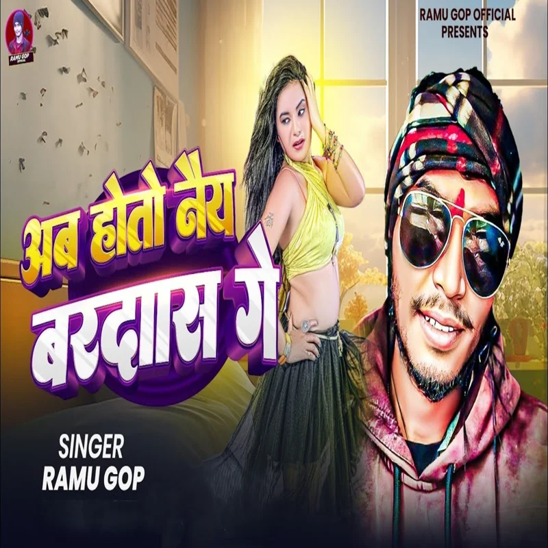 Ab Hotau Nai Bardash Ge