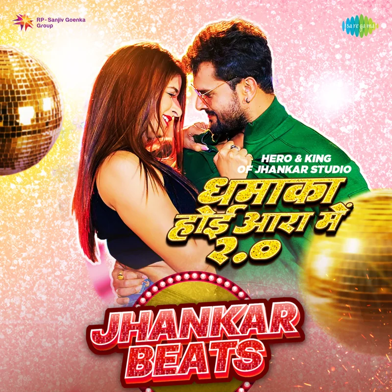 Dhamaka Hoi Aara Mein 2.0