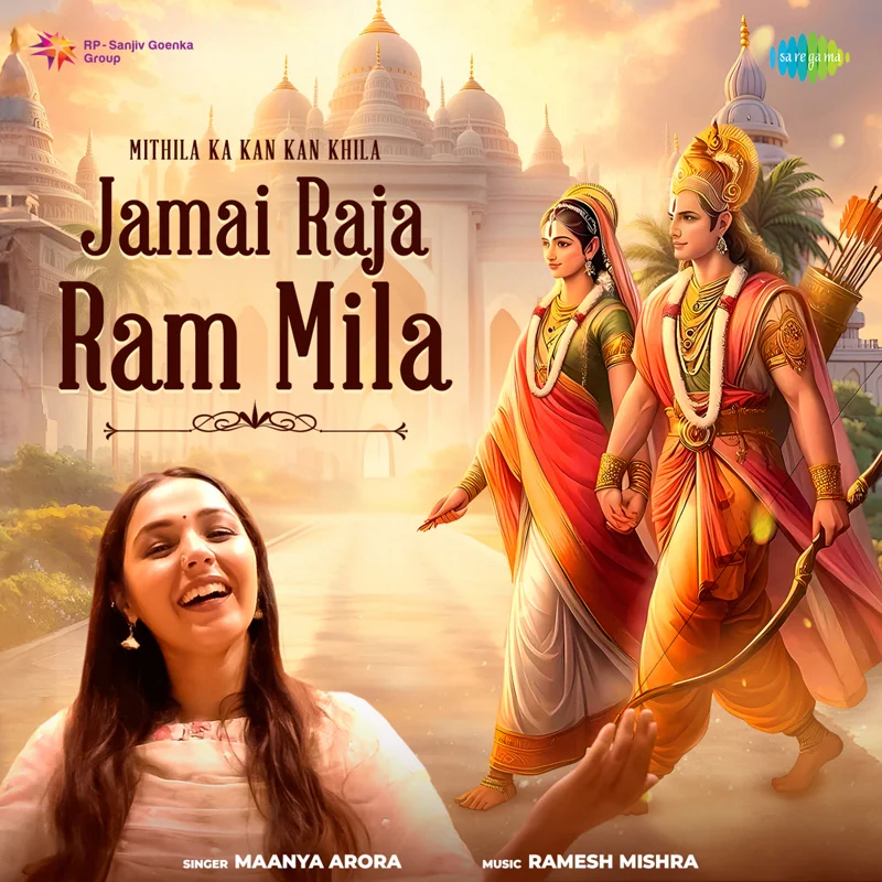 Mithila Ka Kan Kan Khila Jamai Raja Ram Mila
