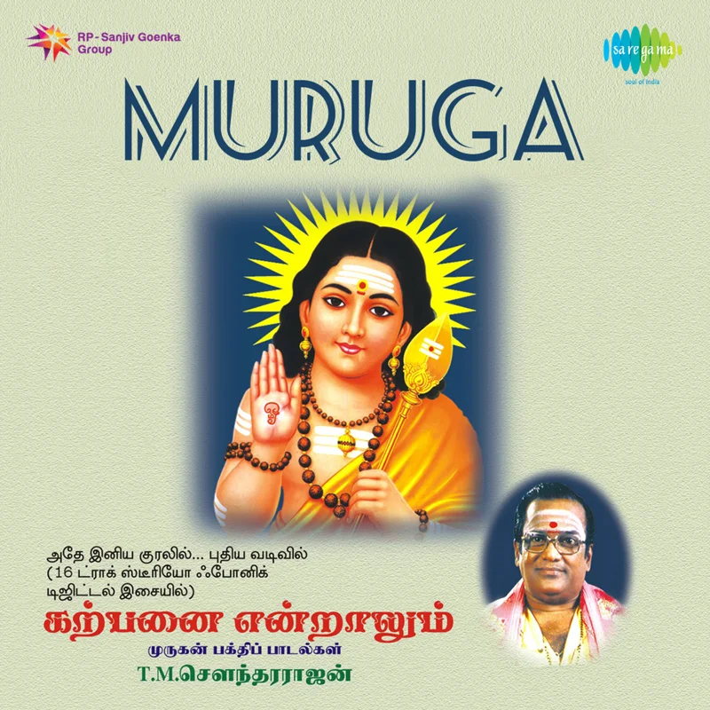 Muruga
