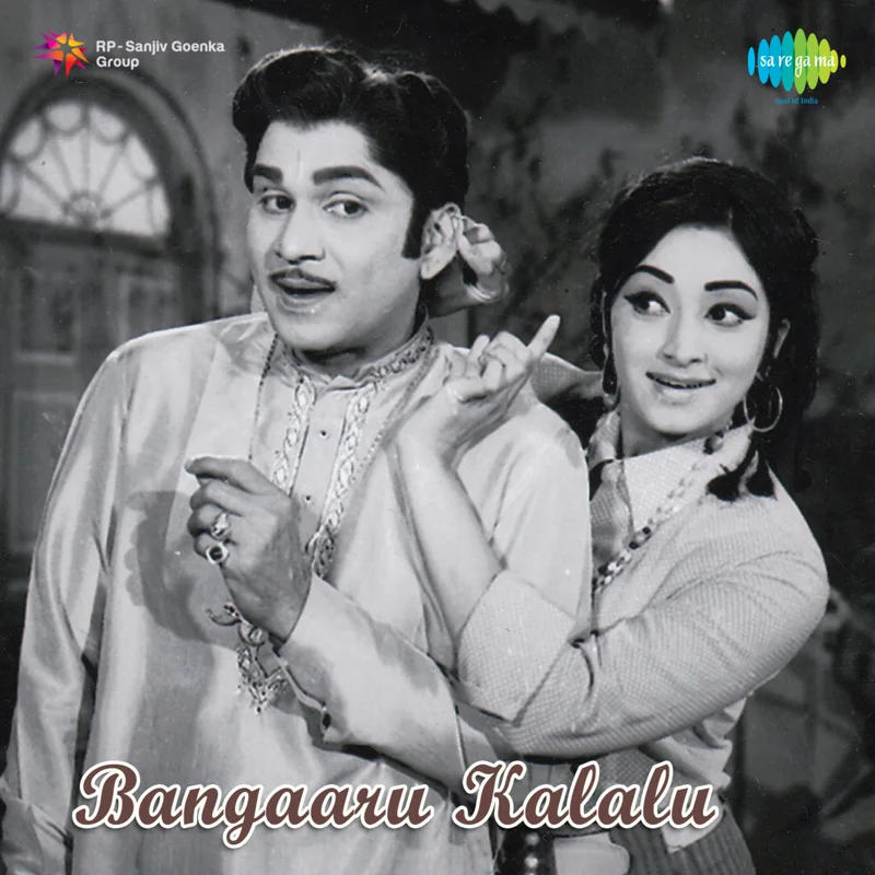 Bangaaru Kalalu (Original Motion Picture Soundtrack)
