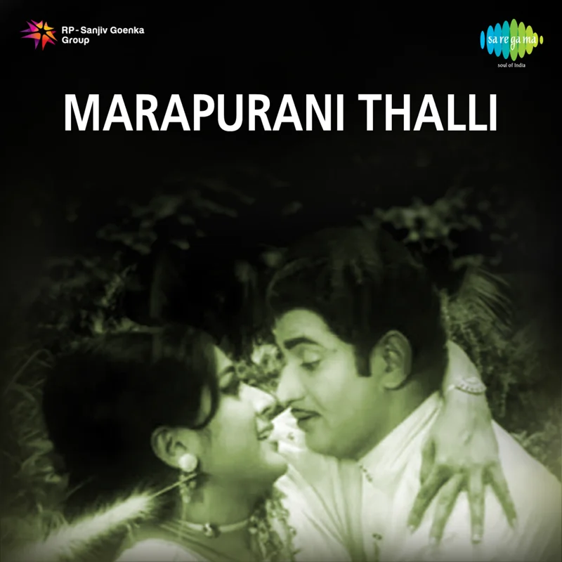 Marapurani Thalli (Original Motion Picture Soundtrack)