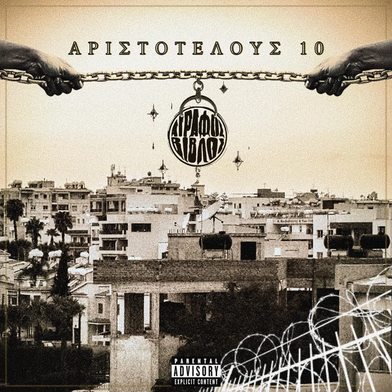 Aristotelous 10
